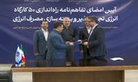 تجهیز و توسعه کارگاه‌های آموزشی و برگزاری دوره‌های آموزشی مهارتی و تخصصی در حوزه انرژی‌های تجدید‌پذیر